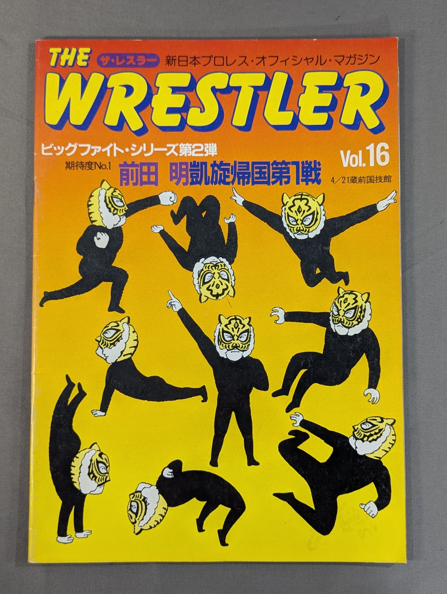 THE WRESTLER Big Fight Series Vol.2 Vol.16