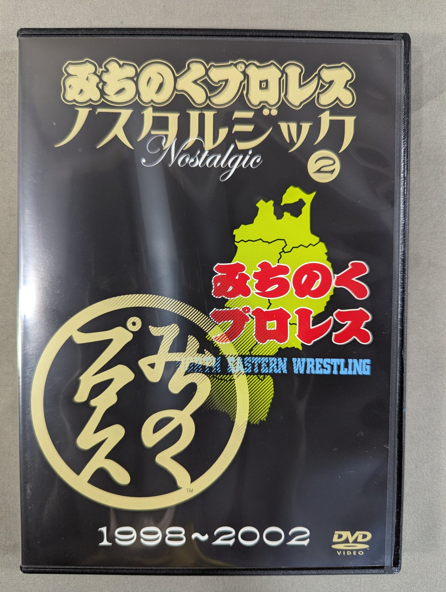 Michinoku Pro Wrestling Nostalgia(2) ★1998~2002★