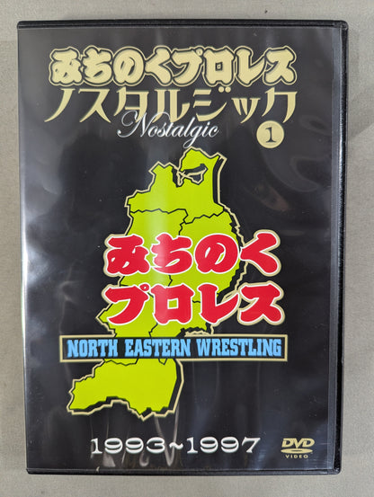 Michinoku Pro Wrestling Nostalgia(1) ★1993~1997★