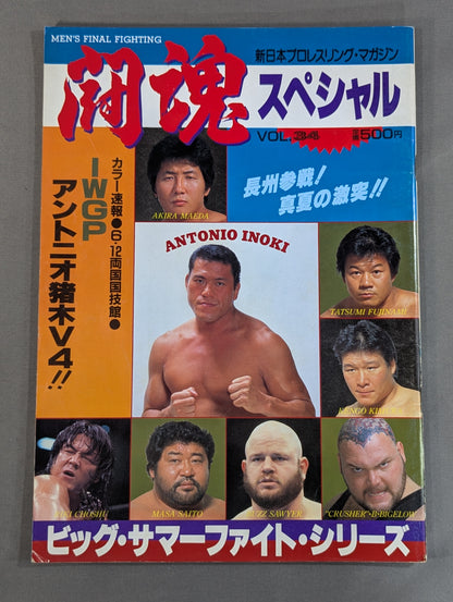 Fighting Spirit Special 34