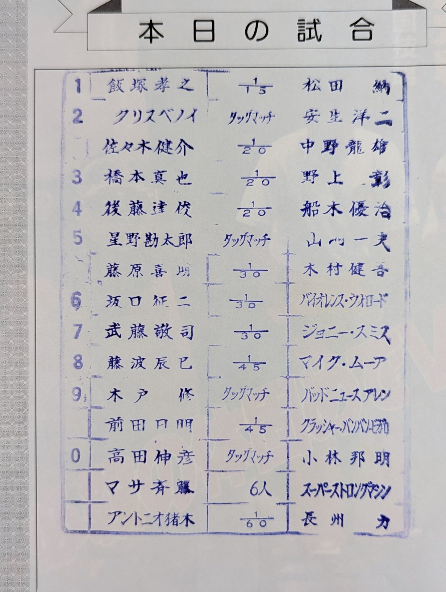 Fighting Spirit Special 34