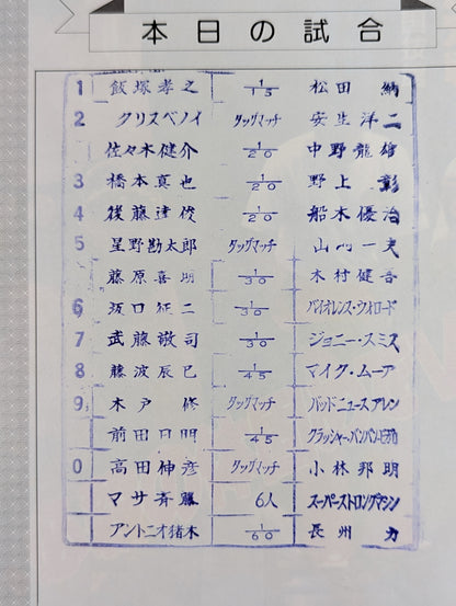 Fighting Spirit Special 34