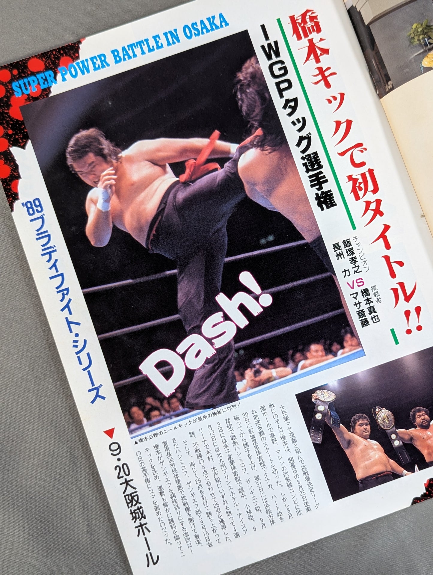 Fighting Spirit Special 53