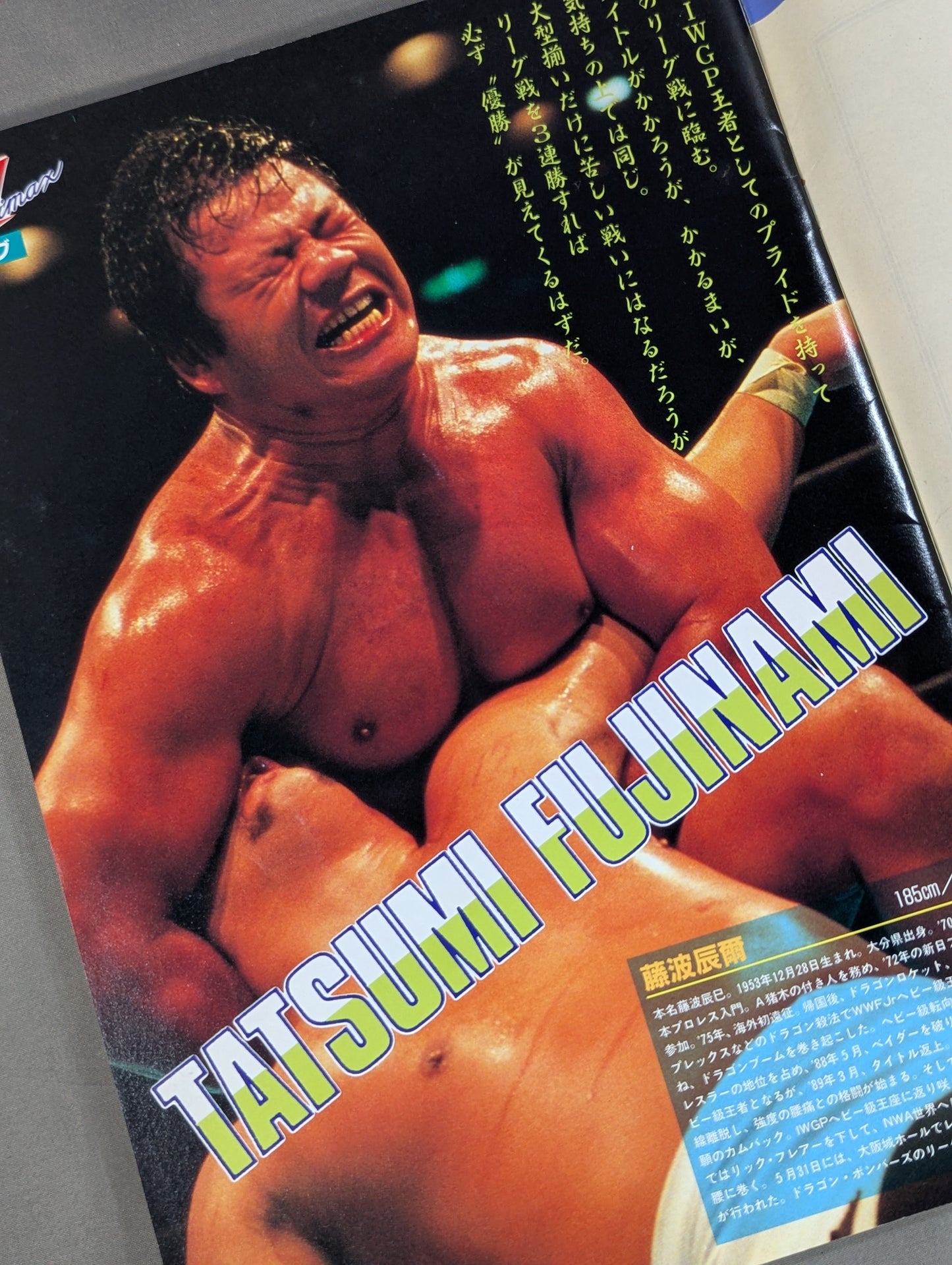 ★ 1st G1 Climax Final Fighting ★ Spirit Special 69