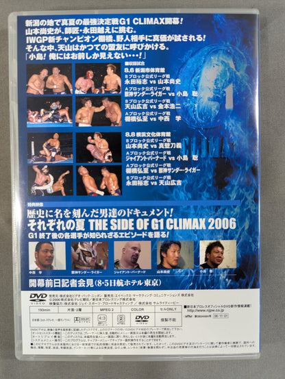 G1 CLIMAX 2006【ULTIMATE BOX】
