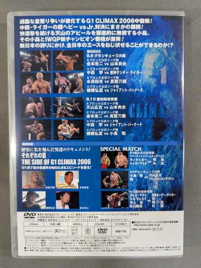 G1 CLIMAX 2006【ULTIMATE BOX】