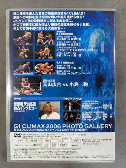 G1 CLIMAX 2006【ULTIMATE BOX】