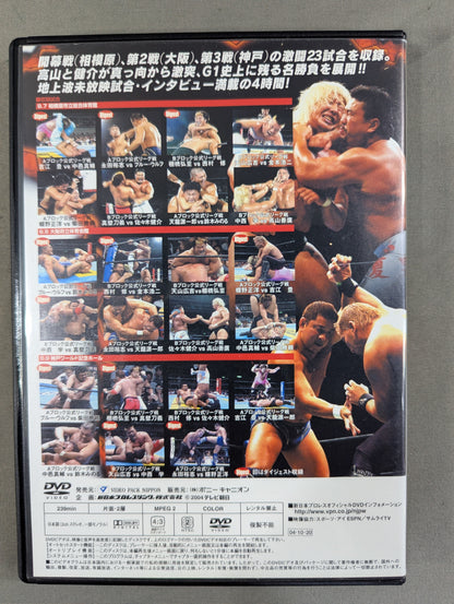 G1 CLIMAX 2004【ULTIMATE BOX】