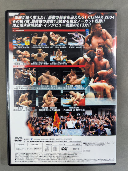 G1 CLIMAX 2004【ULTIMATE BOX】