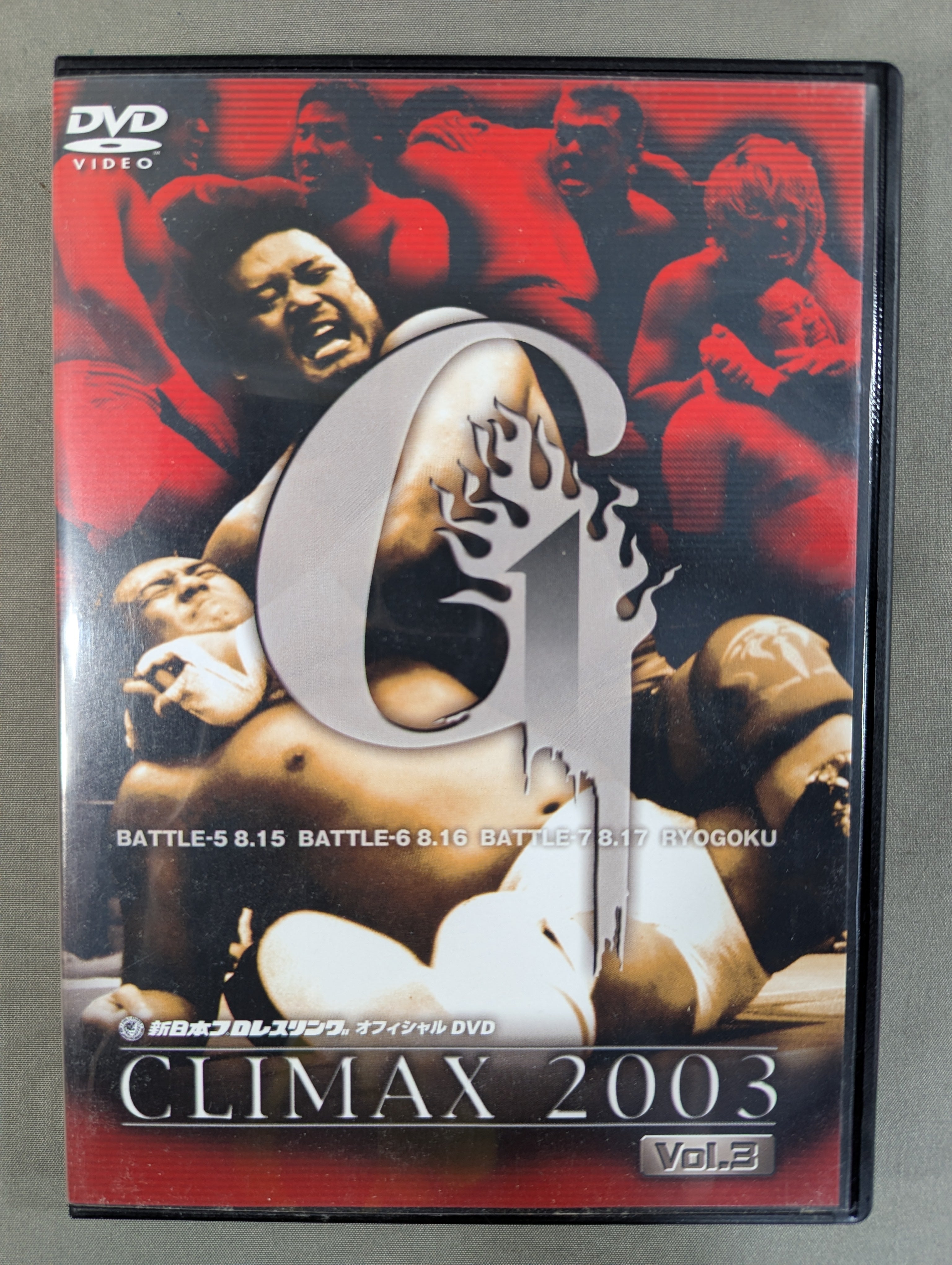 G1 CLIMAX 2003【ULTIMATE BOX】 – 闘道館