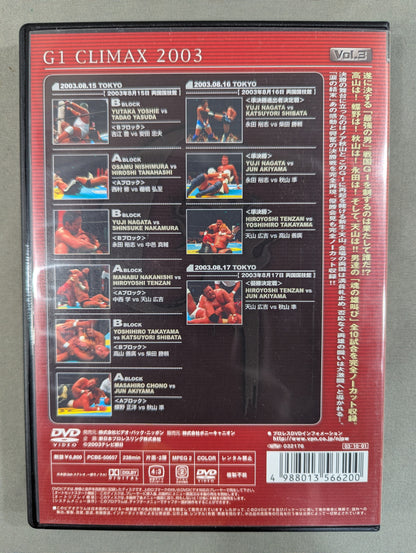G1 CLIMAX 2003【ULTIMATE BOX】