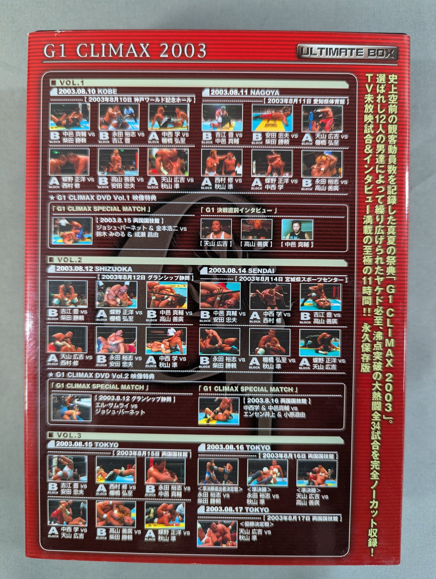 G1 CLIMAX 2003【ULTIMATE BOX】