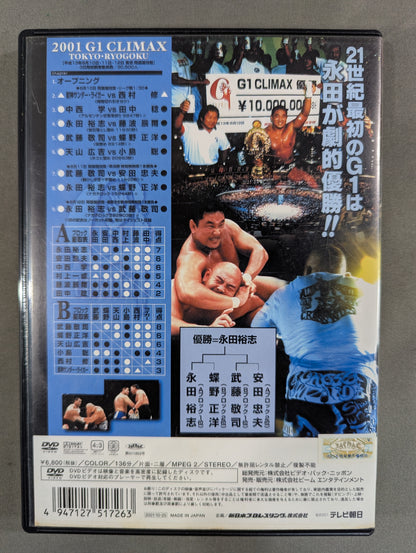 2001 G1 CLIMAX VOL.2 ★ Ryogoku ★ , Tokyo