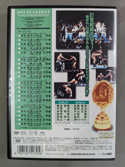 2001 G1 CLIMAX VOL.1 ★ Osaka, Nagoya, Sendai ★