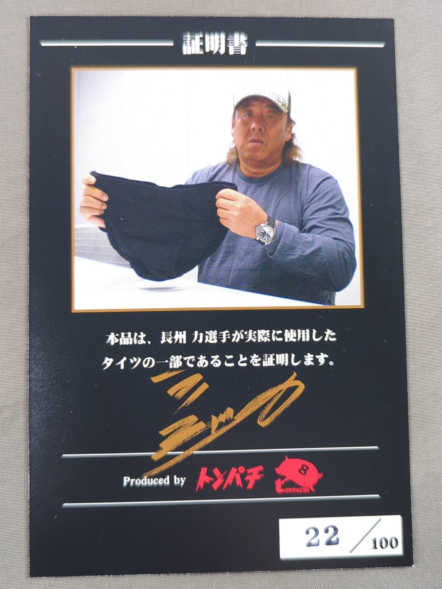 【hand signed autograph】 Riki Choshu Costume card worn by him