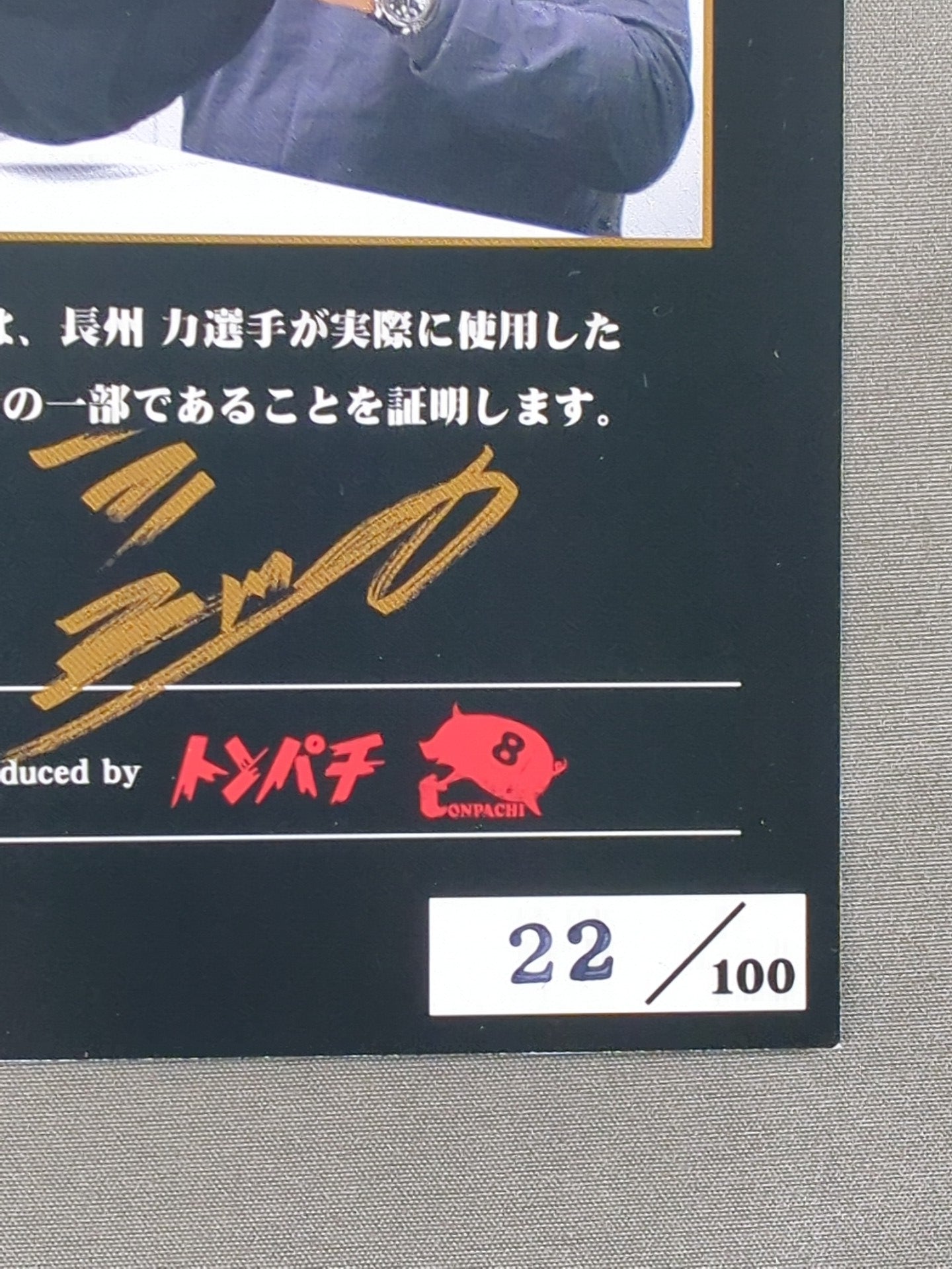【hand signed autograph】 Riki Choshu Costume card worn by him