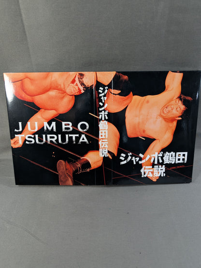 The Legend of Jumbo Tsuruta