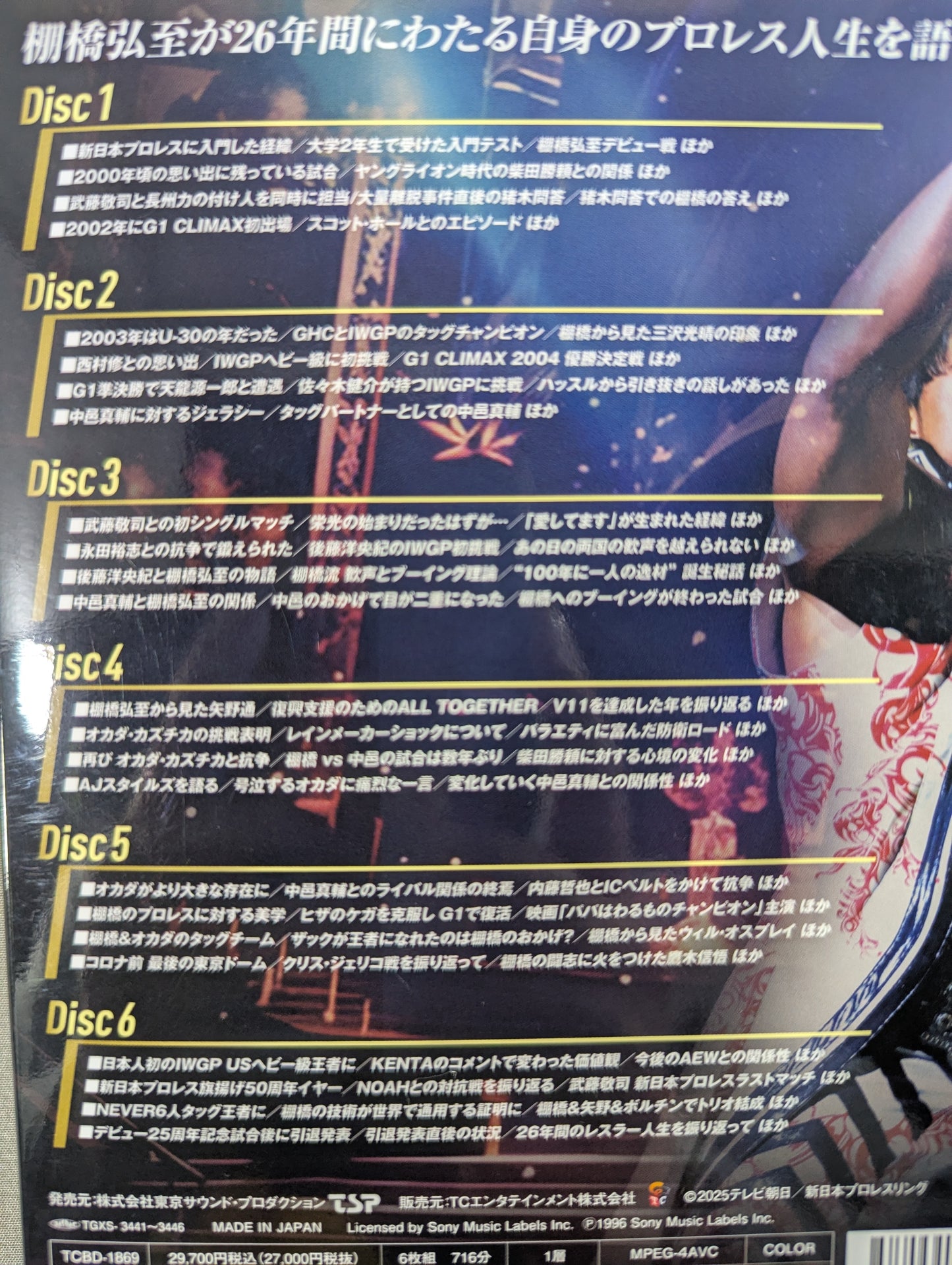 Hiroshi Tanahashi  Retirement Commemorative Blu-ray BOX