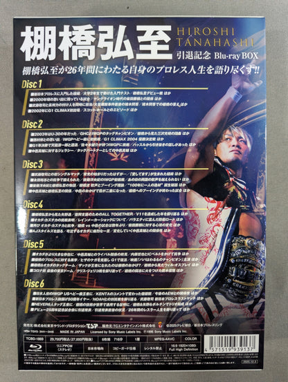 Hiroshi Tanahashi  Retirement Commemorative Blu-ray BOX