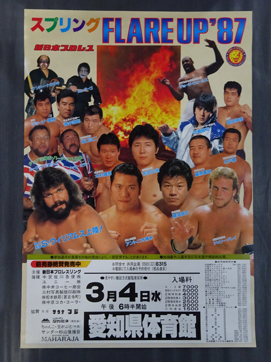 スプリングフレアーアップ ’87
