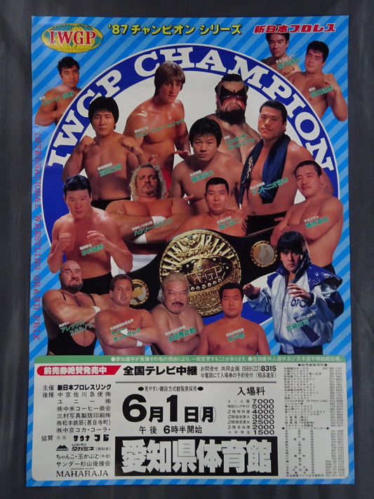 87IWGPチャンピオンシリーズ