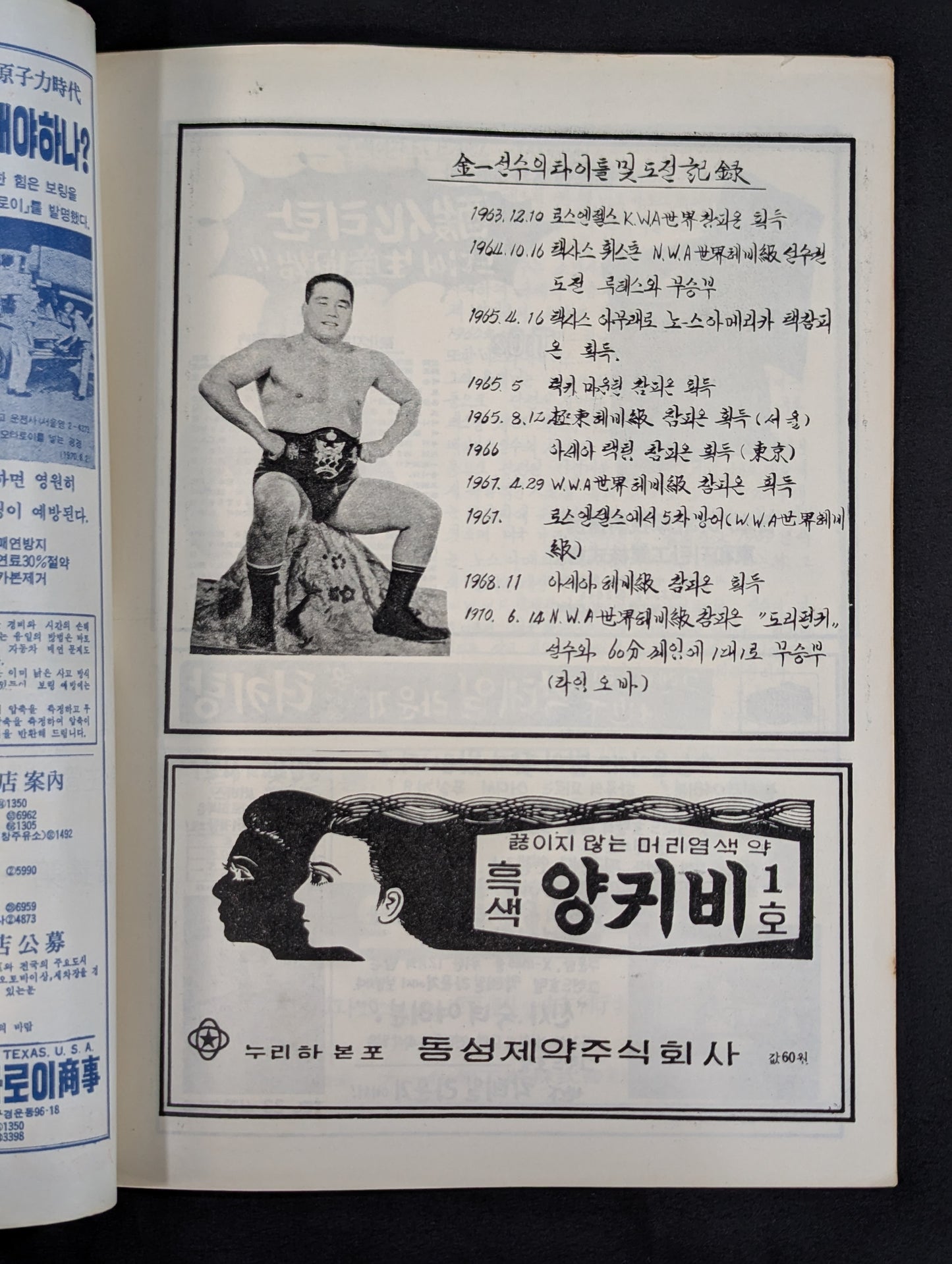 Far East Heavyweight Tag Team Fighters Battle