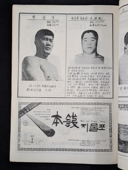 Far East Heavyweight Tag Team Fighters Battle