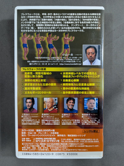 ★驚異の脳力開発★ 火の呼吸 ブレスウォーク編