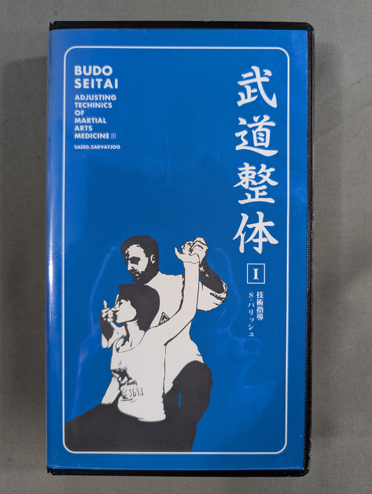 Martial Arts Overall I