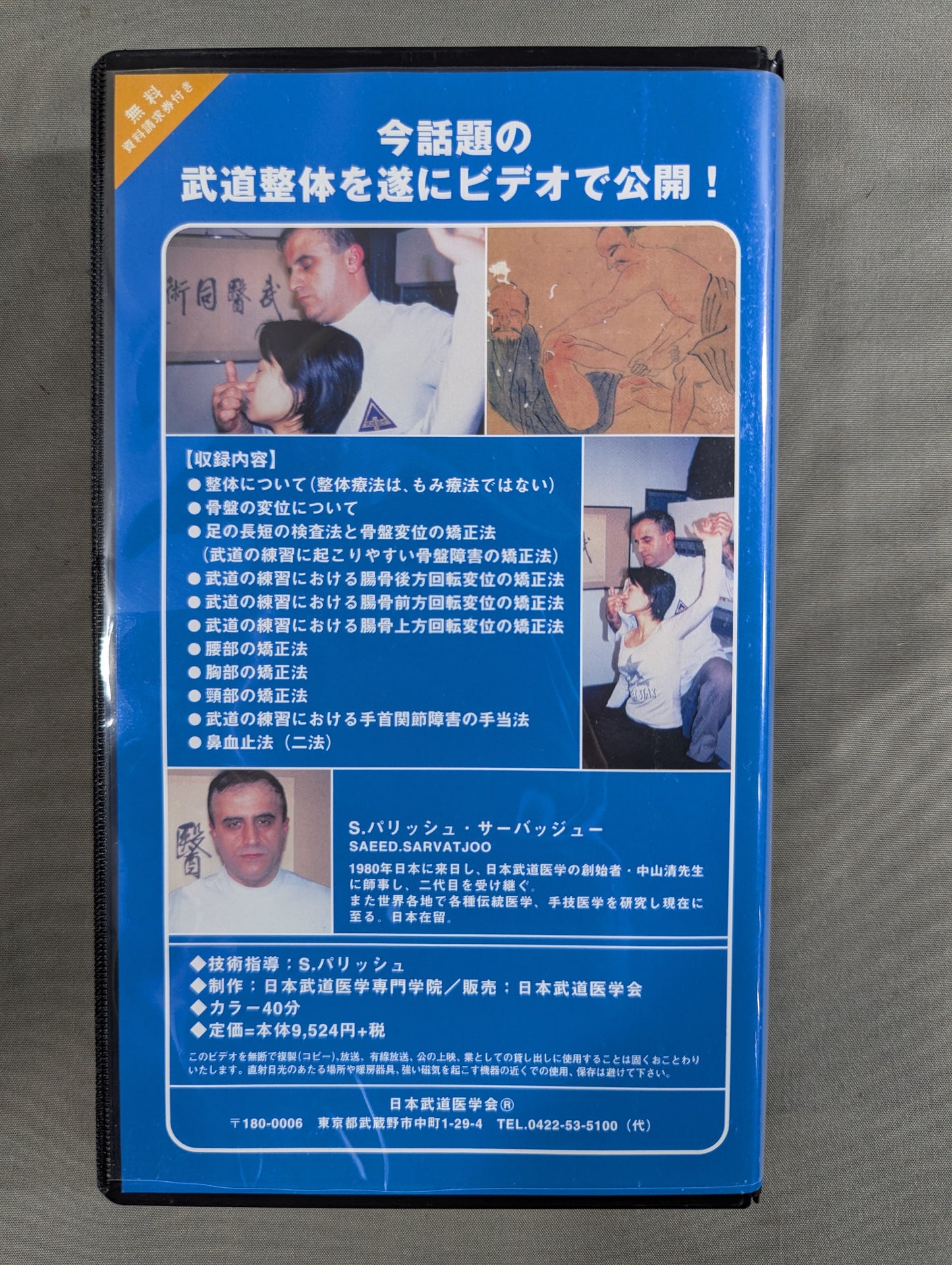 Martial Arts Overall I
