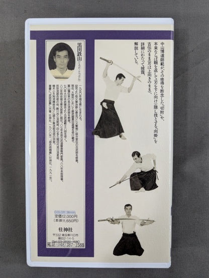 ★ Conveying ★ the ancient Iaijutsu to the modern era Kuroda Tetsuyama Iaijutsu Seigi