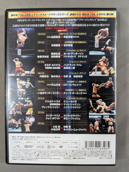 ★速報DVD! 新日本プロレス2015★ THE NEW BEGINNING in SENDAI