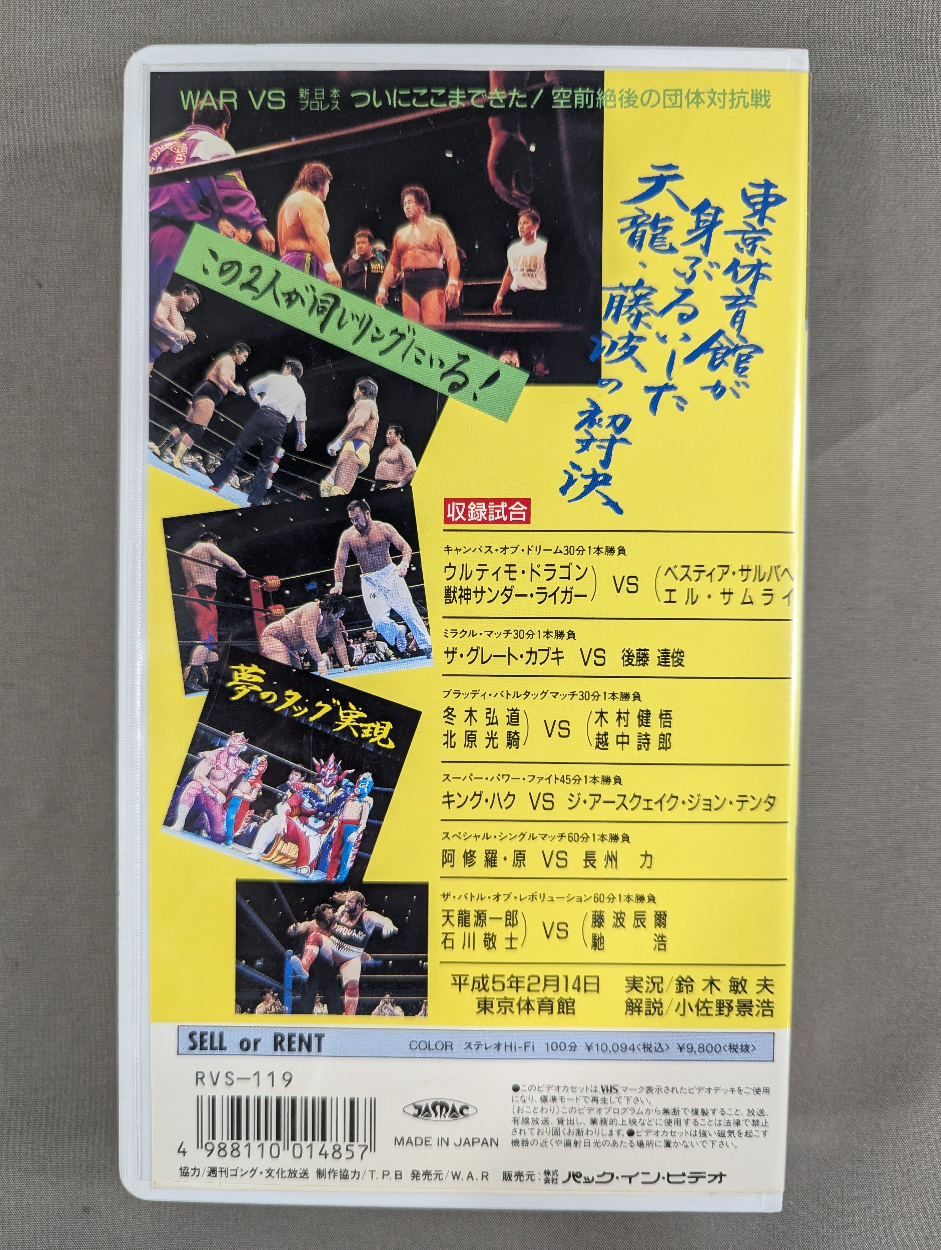 HISTORY OF NEW JAPAN PRO-WRESTLING Vol.Ⅲ HISTORY OF NEW JAPAN PRO-WRESTLING Vol.Ⅲ The History of New Japan