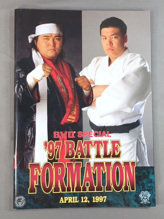 ★初対決! 橋本vs小川★ 97 BATTLE FORMATION
