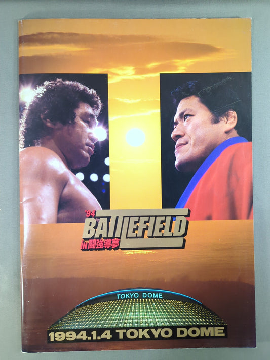 ★ Inoki vsTenryu ★ 94BATTLE FIELD in Fighting Strong Dream