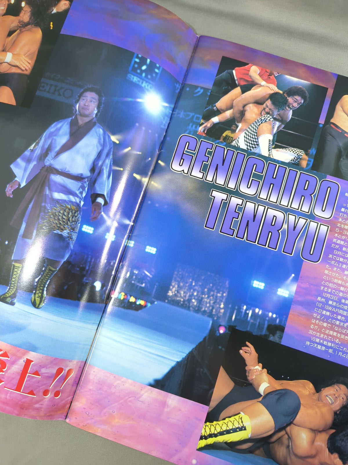 ★ Inoki vsTenryu ★ 94BATTLE FIELD in Fighting Strong Dream