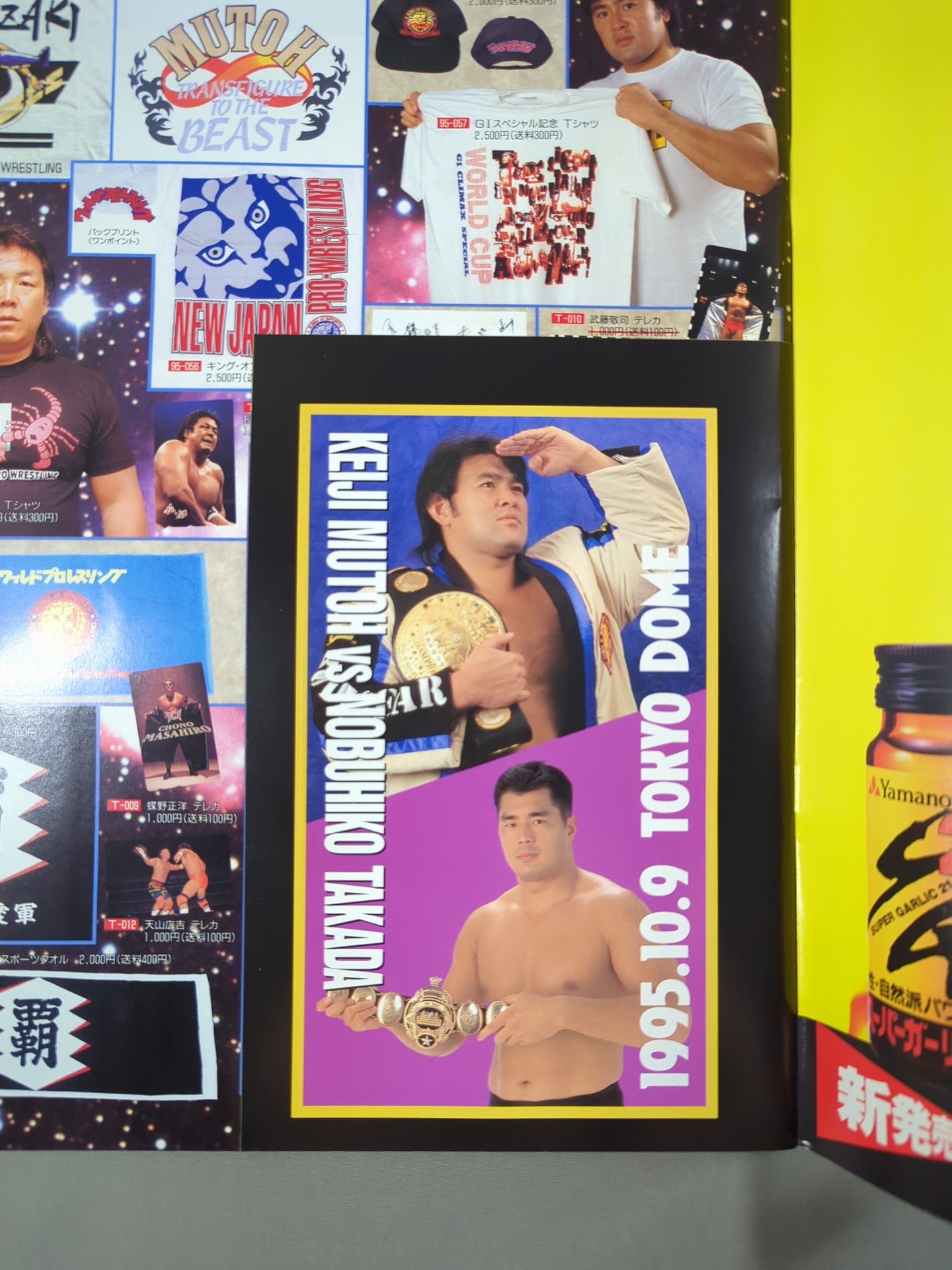 激突 新日本プロレスvsUWFインターナショナル 全面戦争