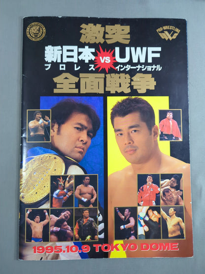 Clash New Japan Pro Wrestling  vs UWF International All-Out War