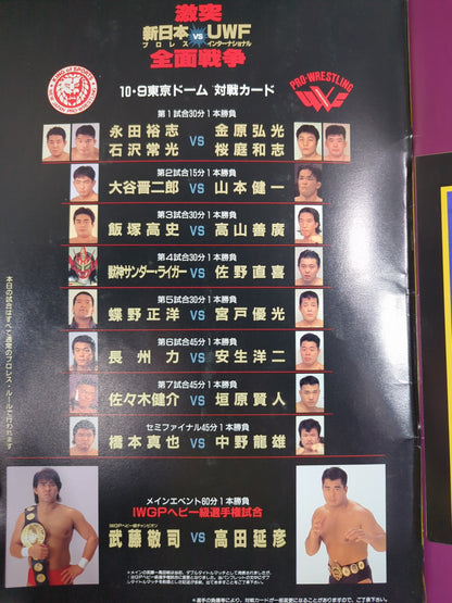 Clash New Japan Pro Wrestling  vs UWF International All-Out War