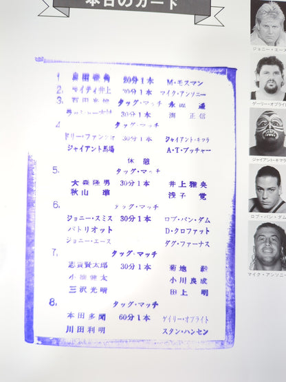 95ジャイアント・シリーズ 王道35