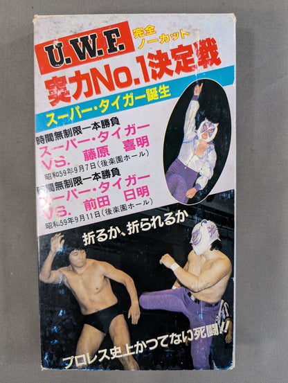 UWF No.1 ★ Race Super Tiger Birth ★