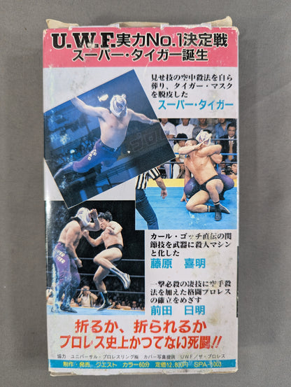 UWF No.1 ★ Race Super Tiger Birth ★