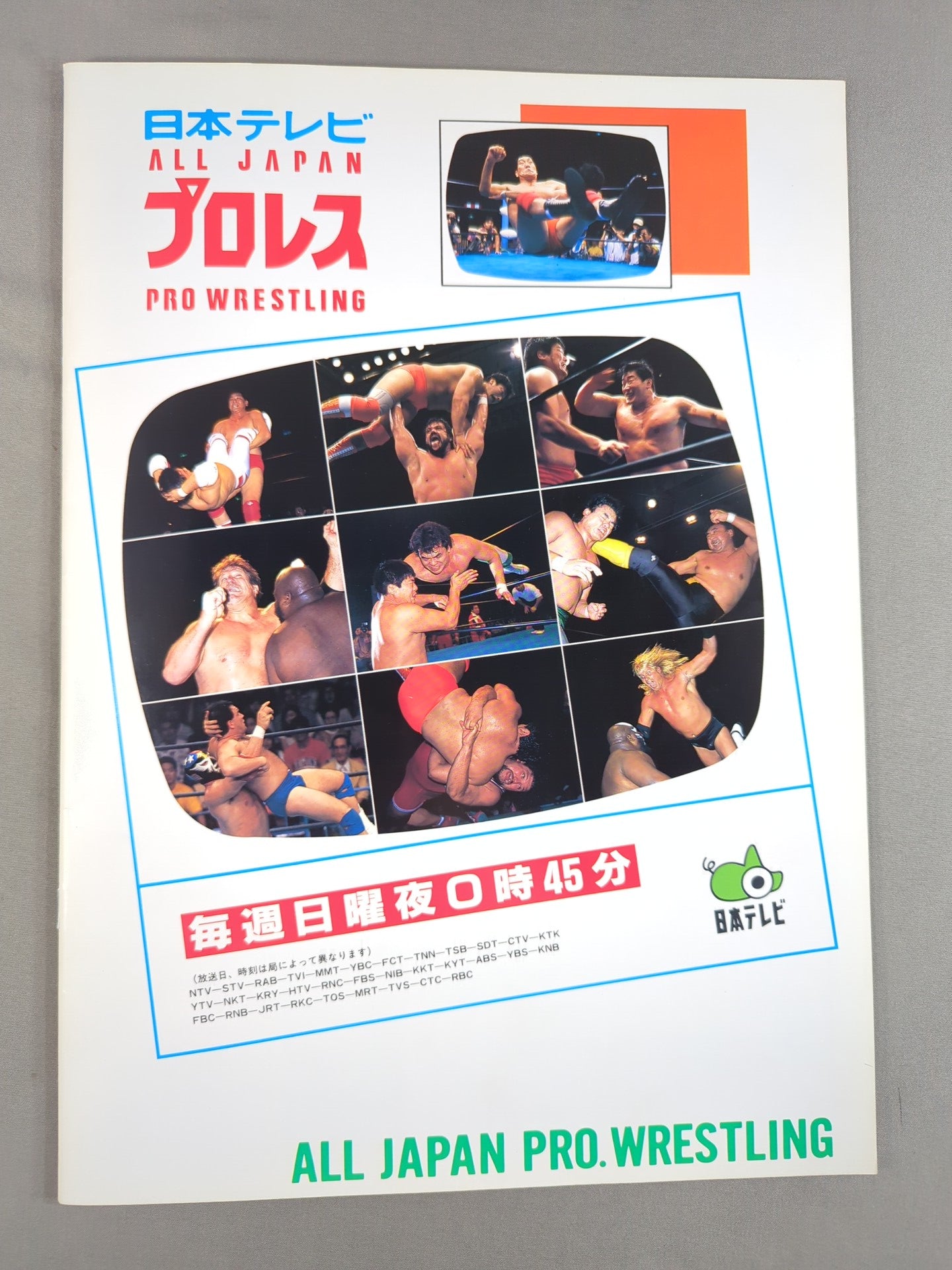 ☆優勝決定戦☆ 96チャンピオン・カーニバル / 王・道・新・展・開