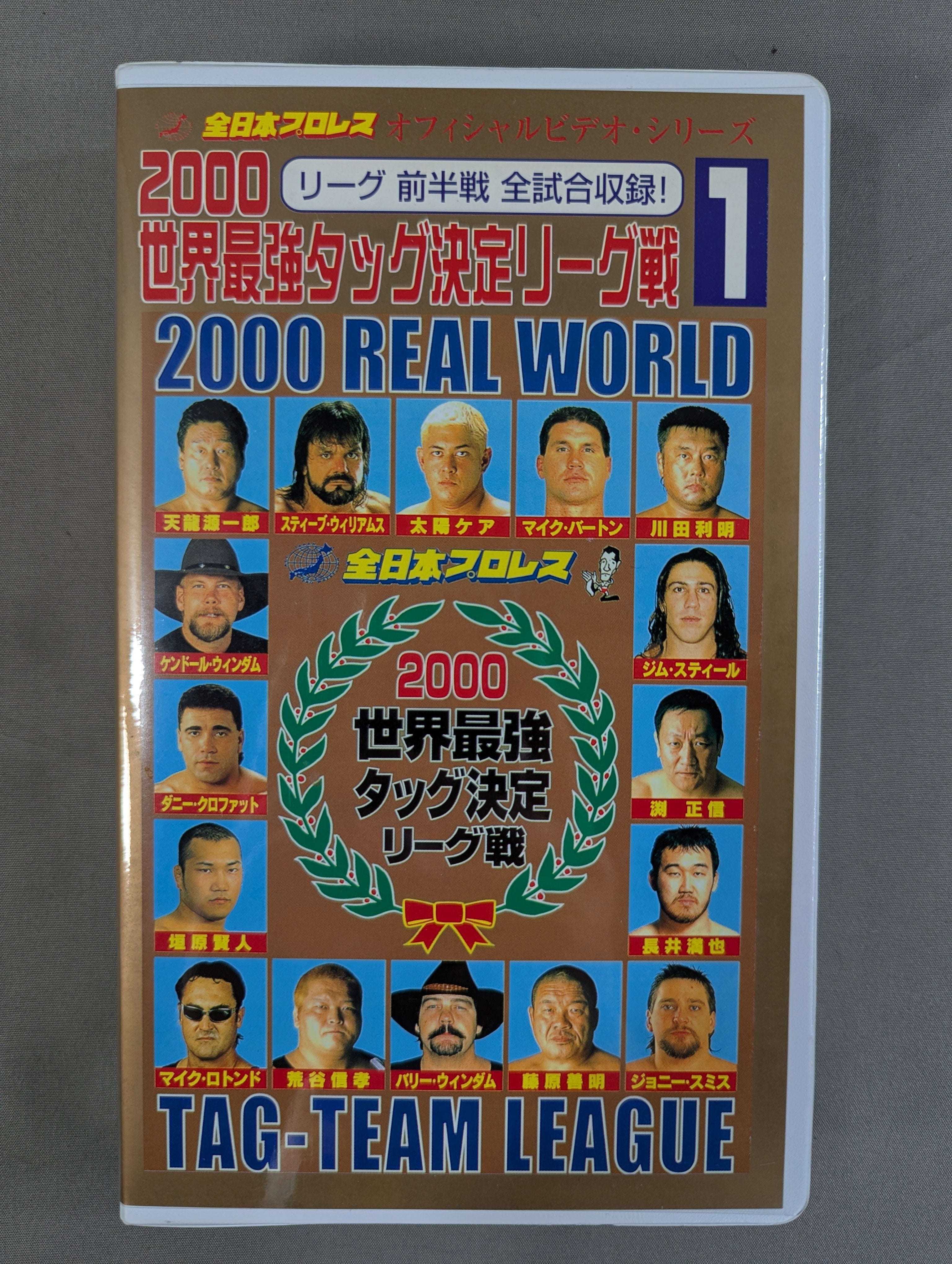 6枚組DVD 全日本プロレス中継 世界最強 タッグ列伝 1977-1999 ☆全日本プロレス中継☆ 世界最強タッグ列伝 1977-1999 – 闘道館