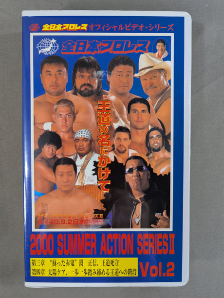 2000 SUMMER ACTION SERIESⅡ Vo.l.2 ★第三章＆第四章★