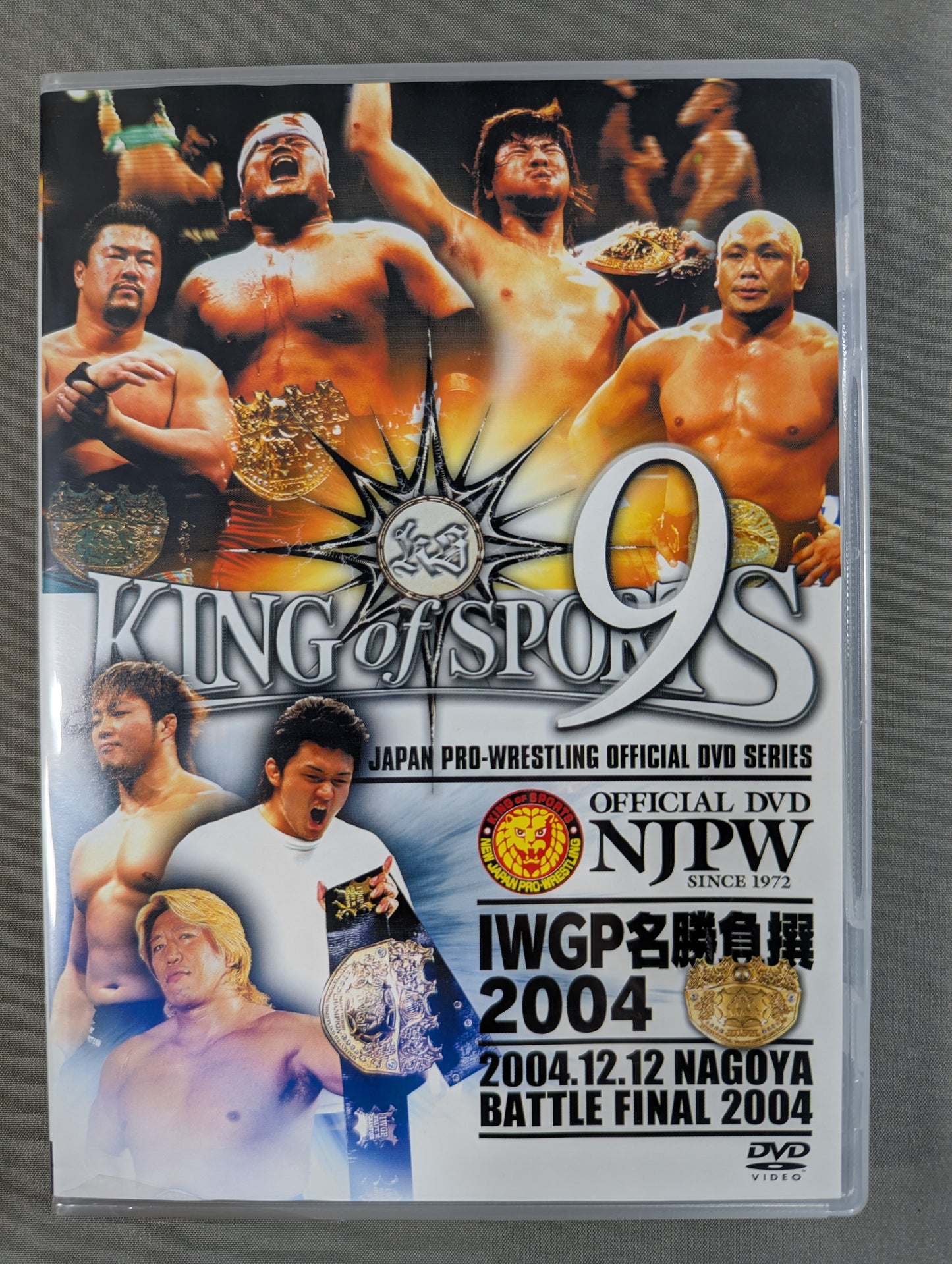 KING of SPORTS 9 ★IWGP名勝負撰2004★