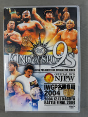 WGP世界選手権1989〜2004 総集編DVD16本セット KING of SPORTS 9 ☆IWGP名勝負撰2004☆ – 闘道館