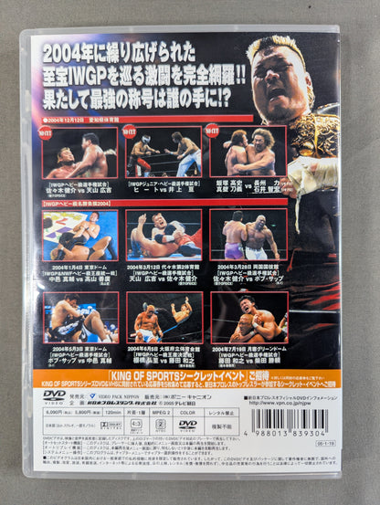KING of SPORTS 9 ★IWGP名勝負撰2004★