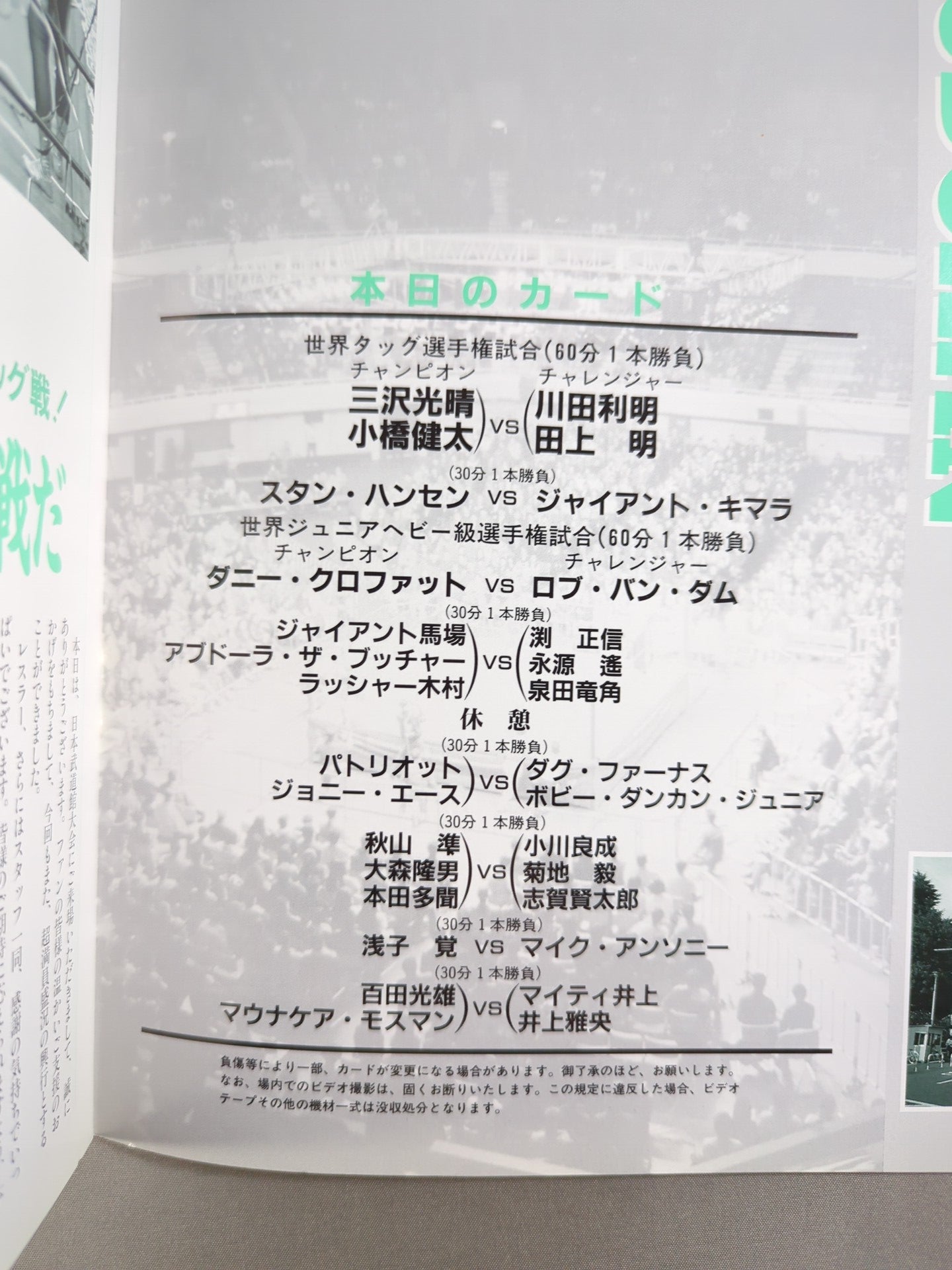 95スーパーパワー・シリーズ / 初夏・燃焼宣言IN武道館