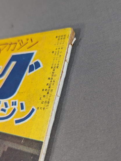 ボクシングマガジン5